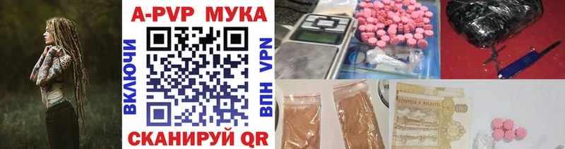 А ПВП Crystall  Купить закладки  Буйнакск 