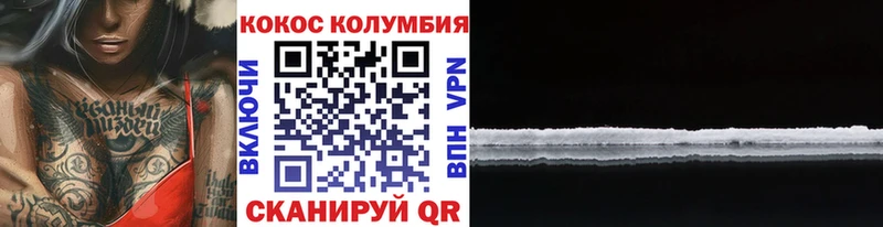 КОКАИН Columbia  Купить где  Буйнакск 