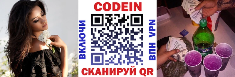 Кодеиновый сироп Lean напиток Lean (лин)  Купить где  Буйнакск 
