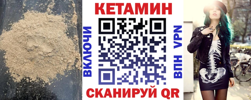 Купить  Буйнакск  Кетамин VHQ 